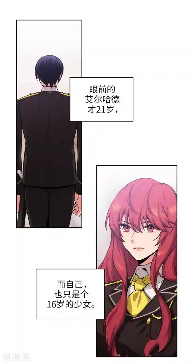 阿多尼斯第140话 默默关注