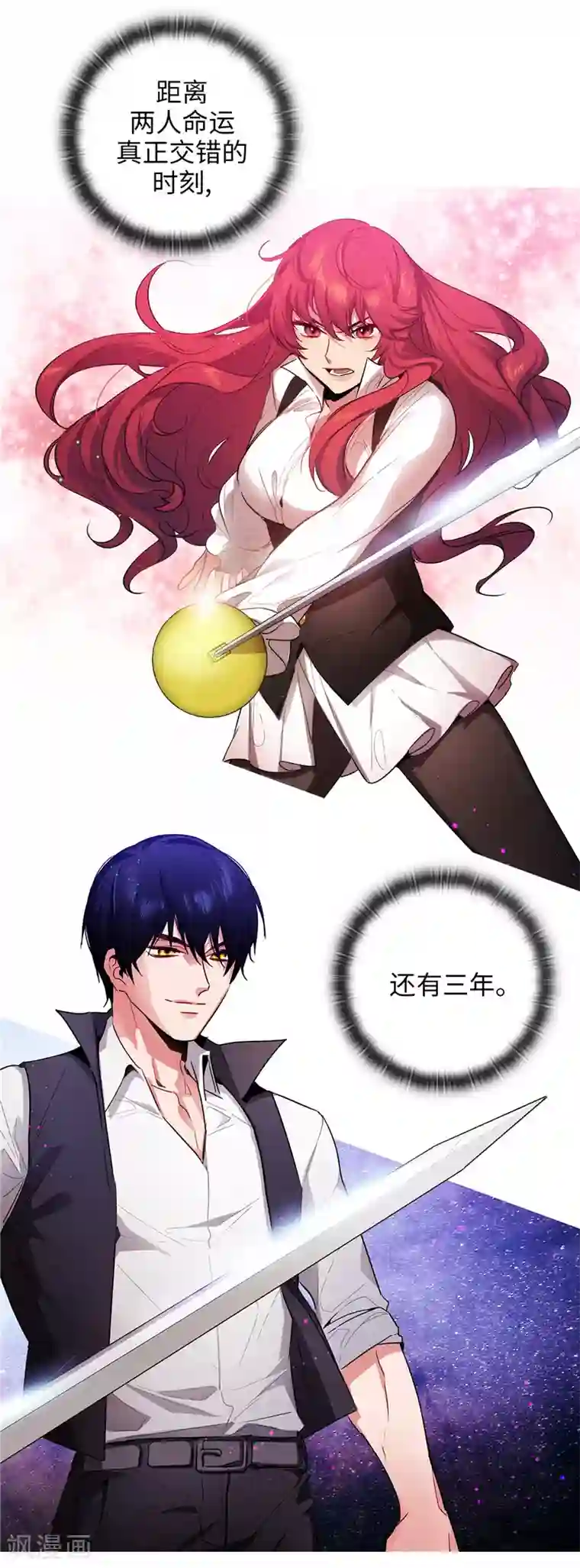 阿多尼斯第140话 默默关注