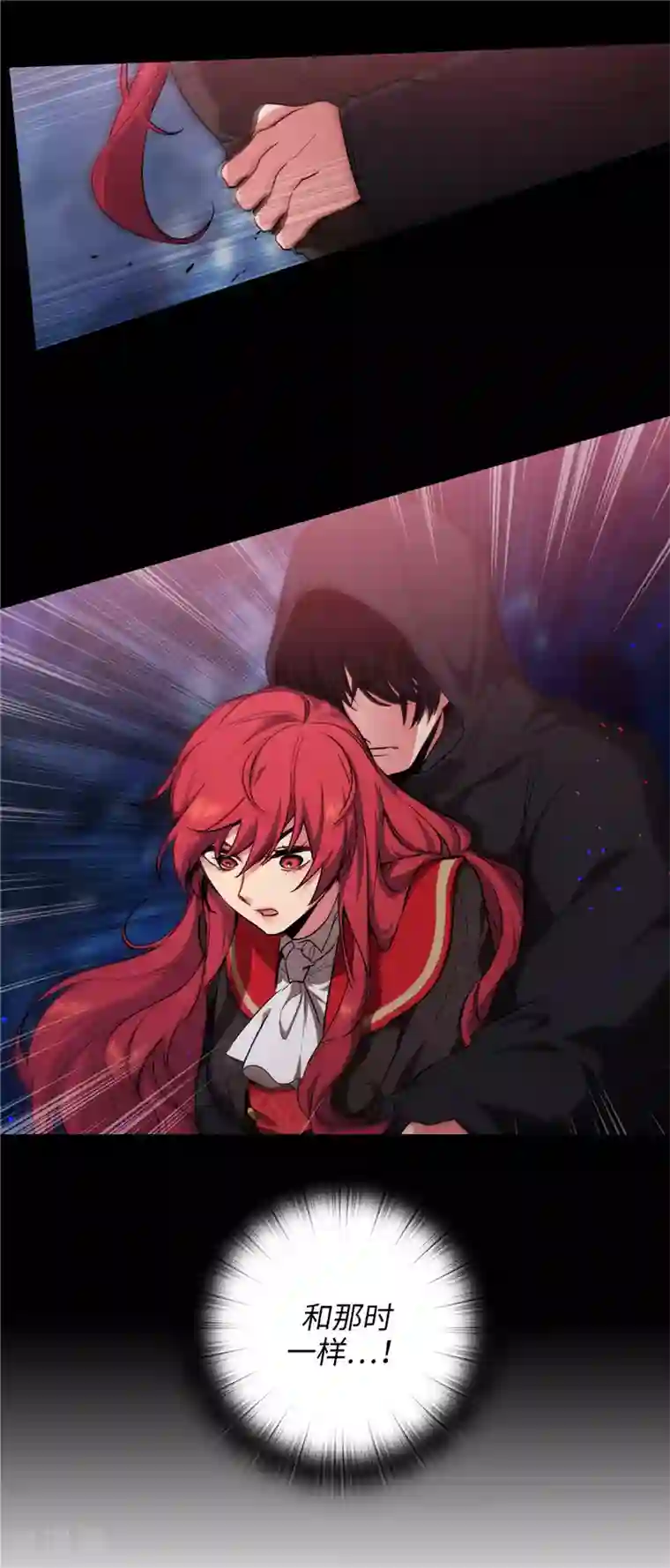 阿多尼斯第140话 默默关注