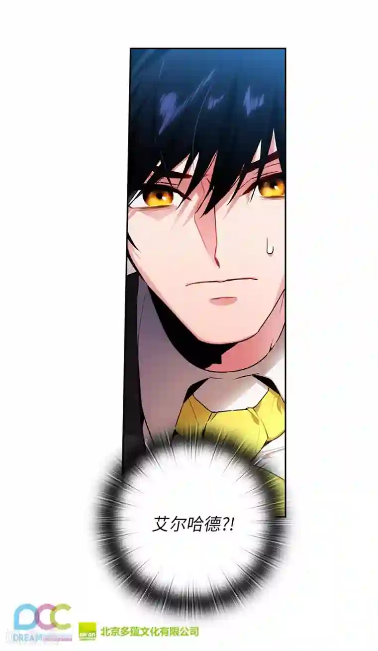 阿多尼斯第140话 默默关注