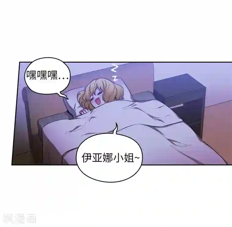 阿多尼斯第140话 默默关注