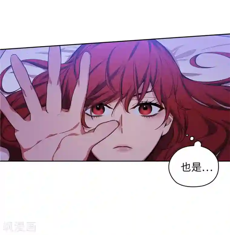 阿多尼斯第140话 默默关注