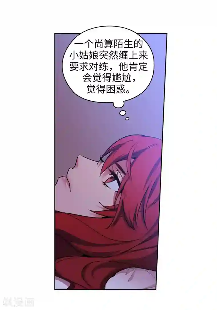 阿多尼斯第140话 默默关注