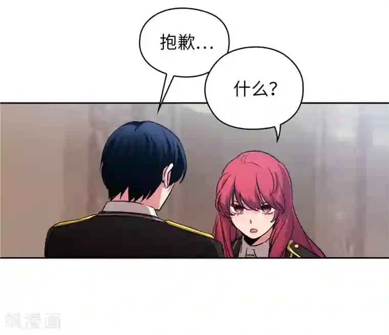 阿多尼斯第141话 学长拒绝我的原因是…