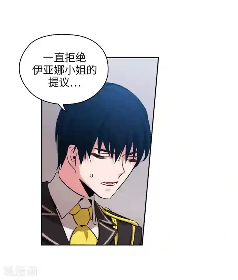 阿多尼斯第141话 学长拒绝我的原因是…