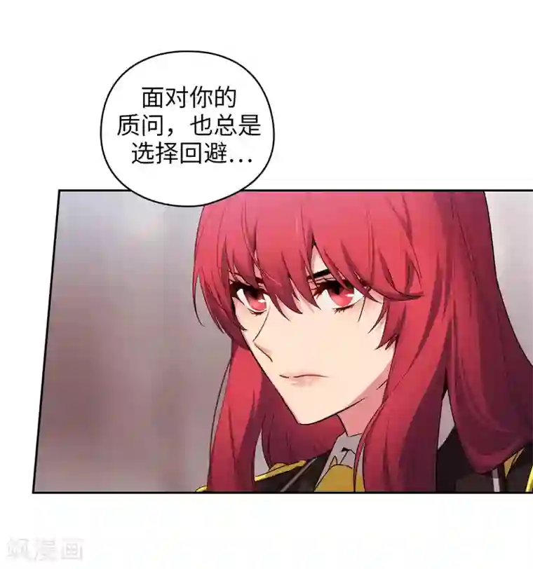 阿多尼斯第141话 学长拒绝我的原因是…