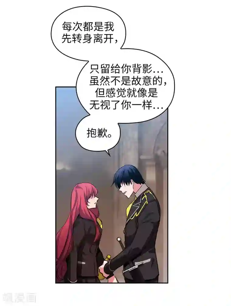 阿多尼斯第141话 学长拒绝我的原因是…