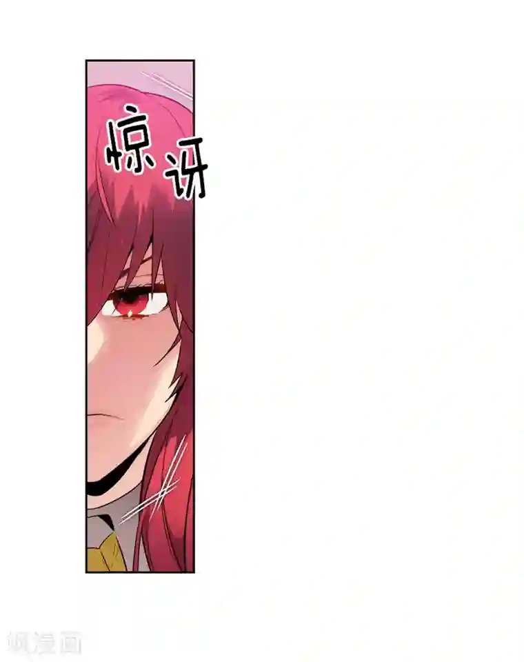 阿多尼斯第141话 学长拒绝我的原因是…