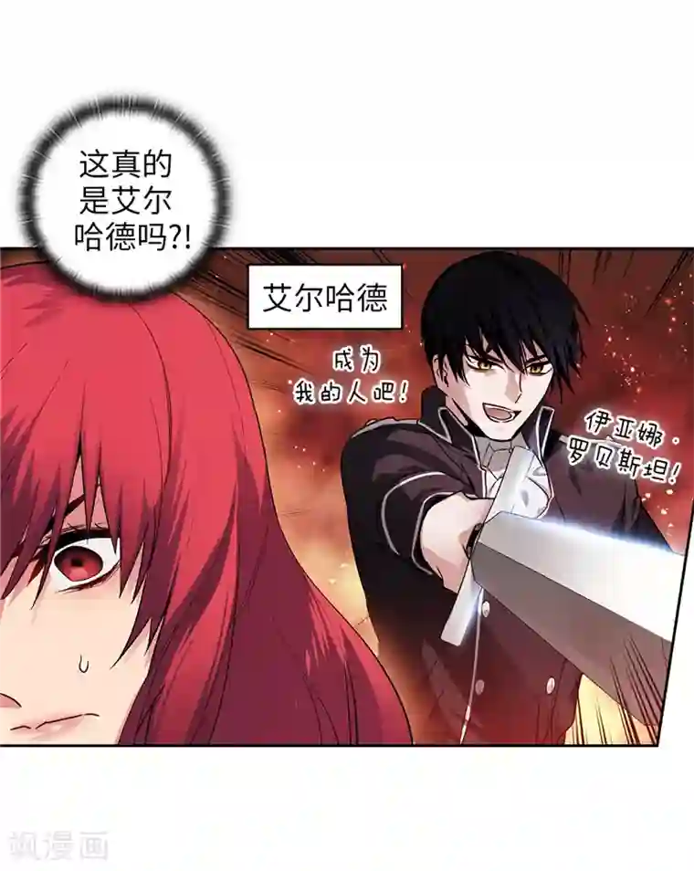 阿多尼斯第141话 学长拒绝我的原因是…