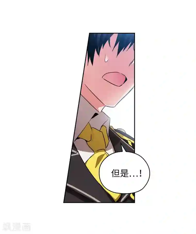 阿多尼斯第141话 学长拒绝我的原因是…