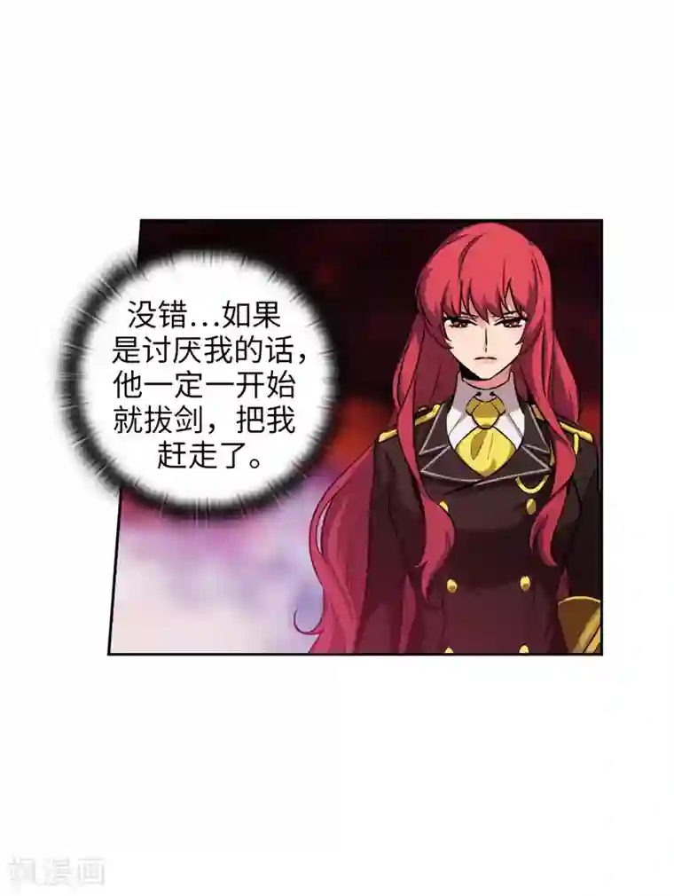 阿多尼斯第141话 学长拒绝我的原因是…