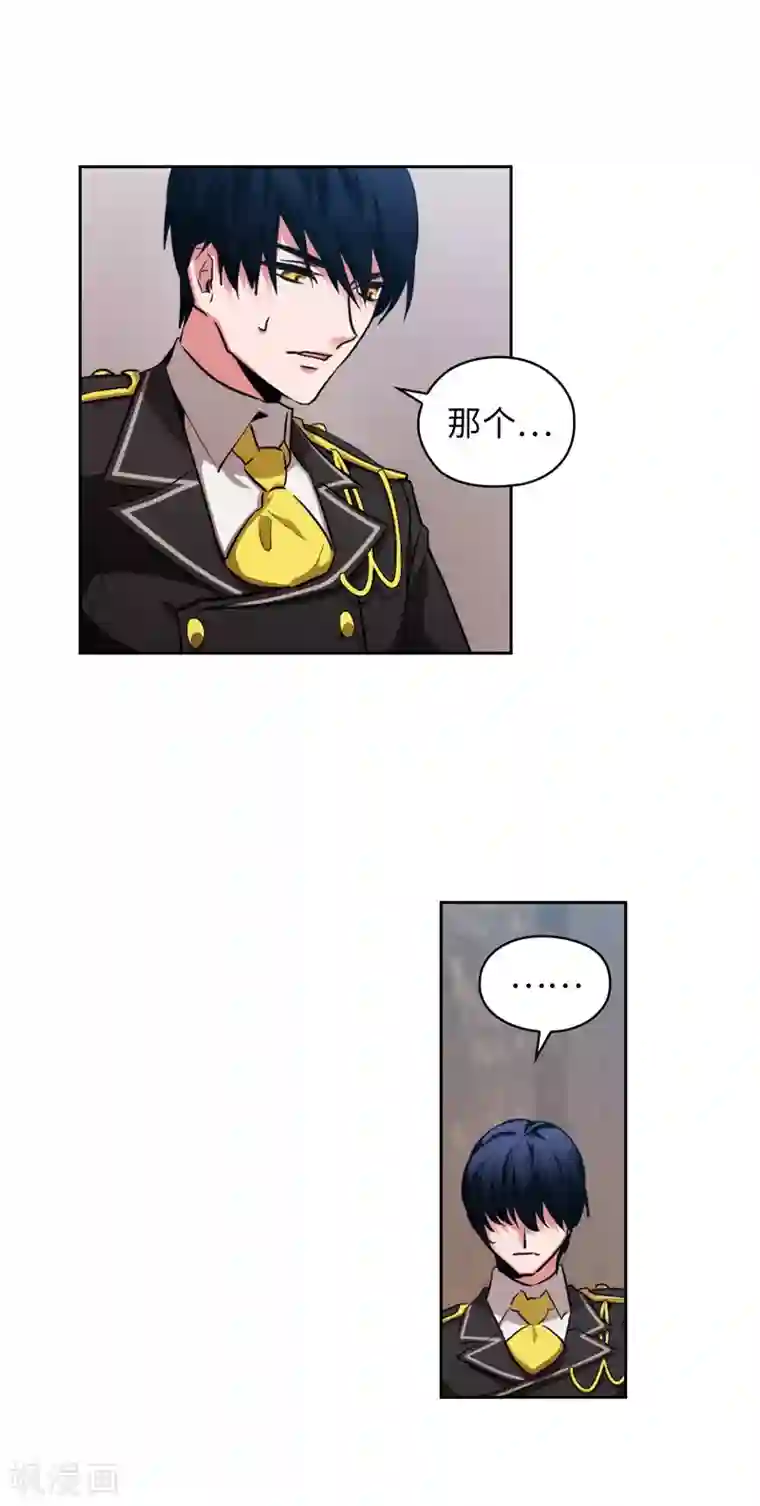 阿多尼斯第141话 学长拒绝我的原因是…