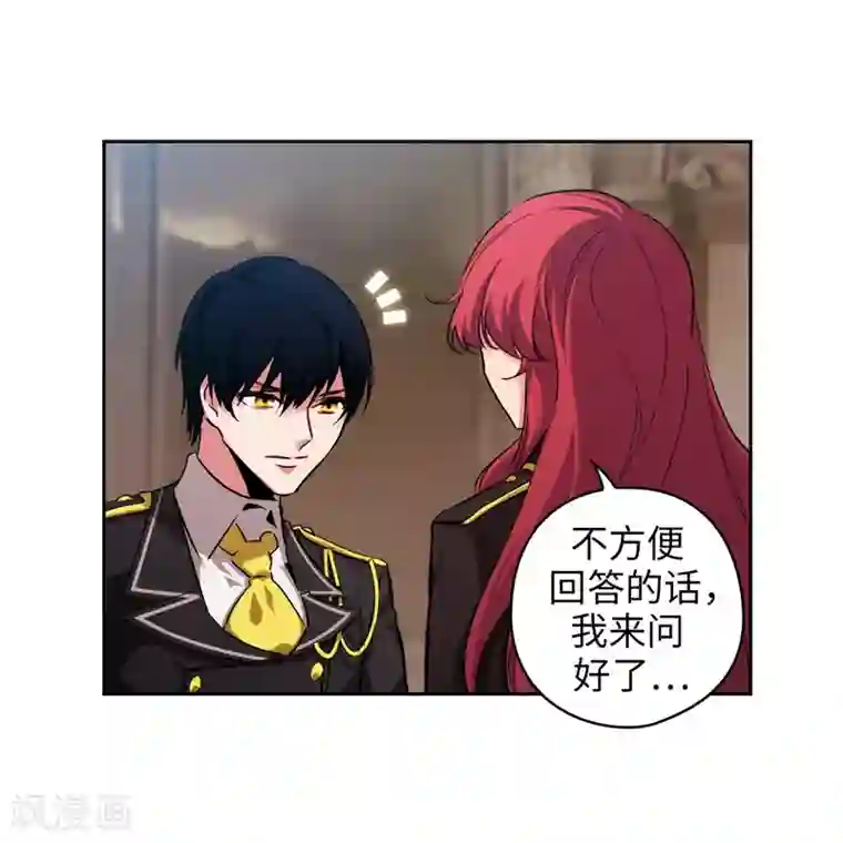 阿多尼斯第141话 学长拒绝我的原因是…