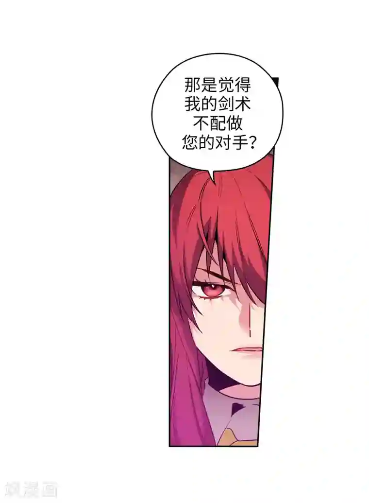 阿多尼斯第141话 学长拒绝我的原因是…