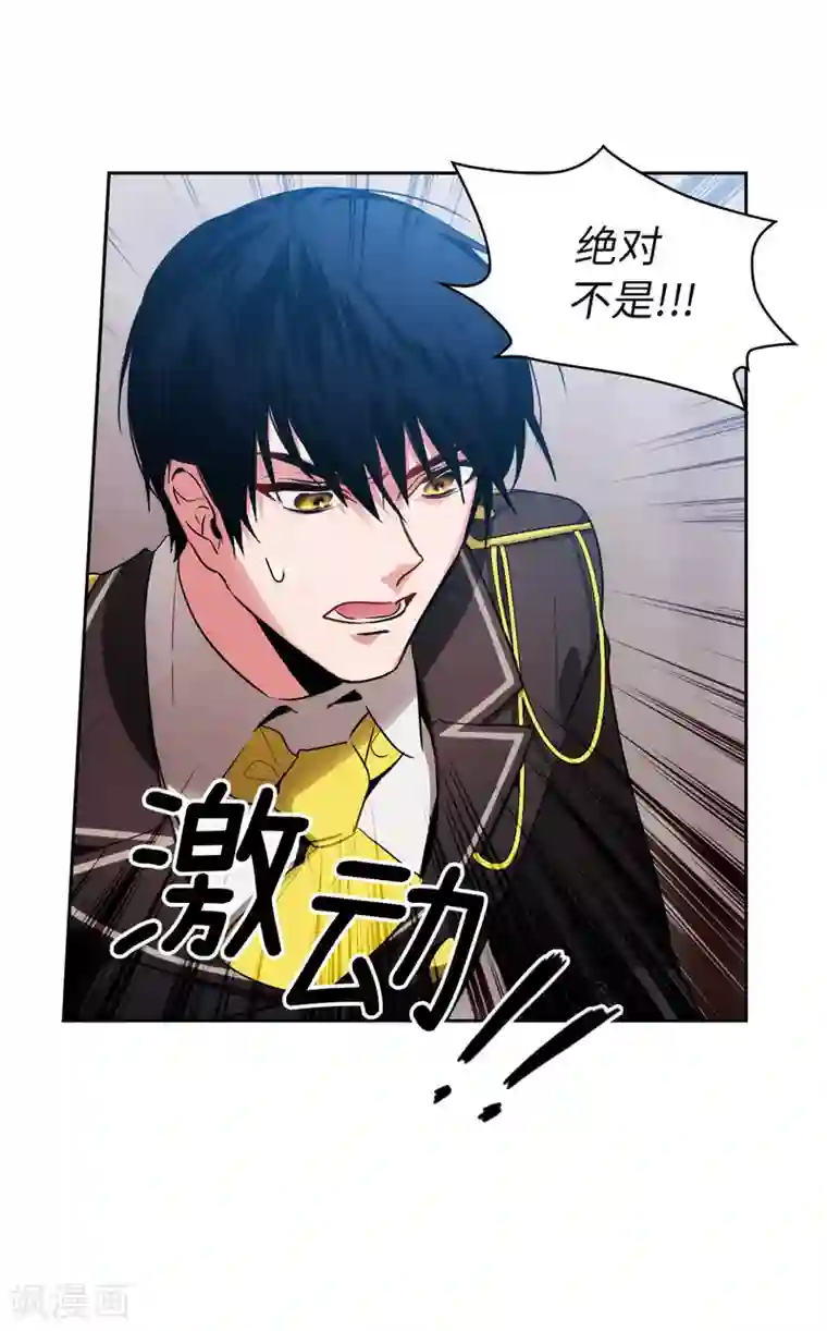 阿多尼斯第141话 学长拒绝我的原因是…