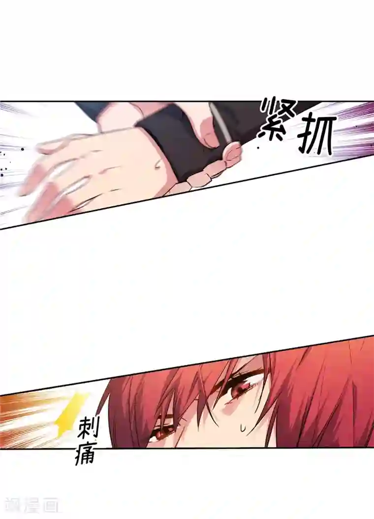 阿多尼斯第141话 学长拒绝我的原因是…