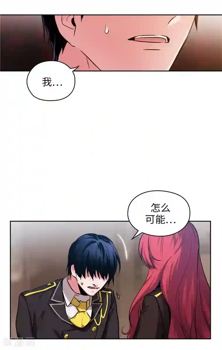 阿多尼斯第141话 学长拒绝我的原因是…