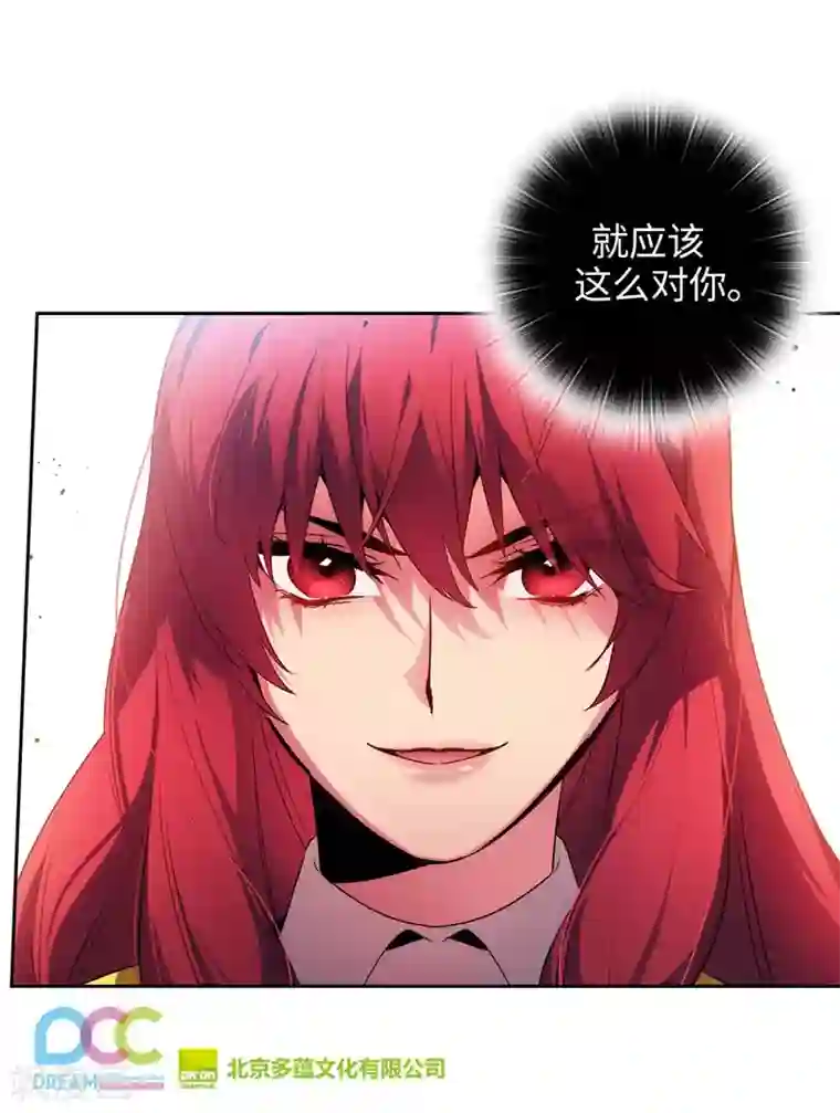 阿多尼斯第141话 学长拒绝我的原因是…