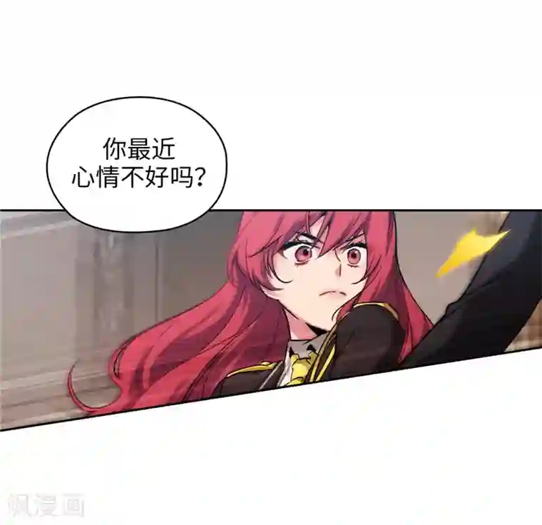 阿多尼斯第141话 学长拒绝我的原因是…