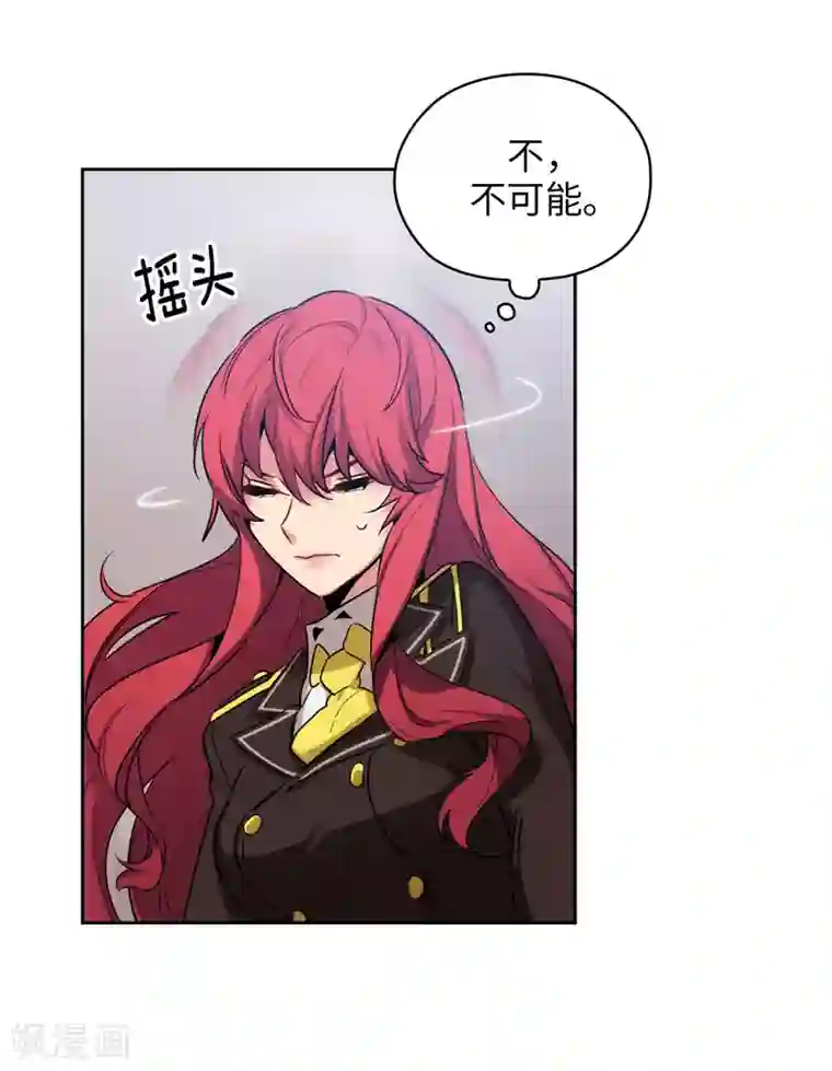 阿多尼斯第141话 学长拒绝我的原因是…