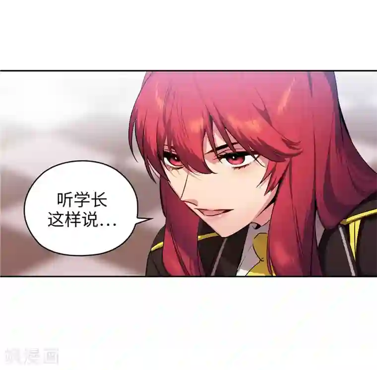 阿多尼斯第142话 不能说的理由