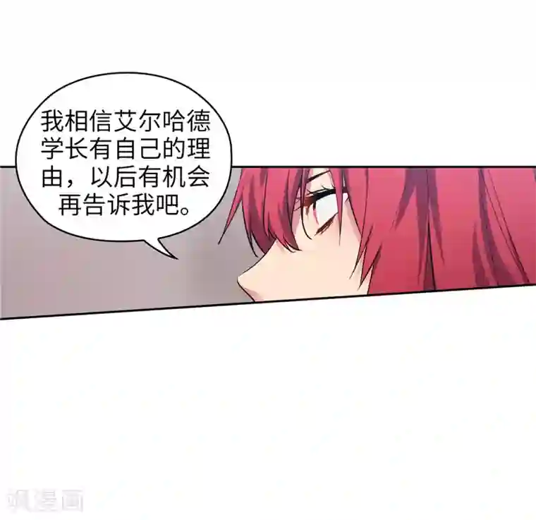 阿多尼斯第142话 不能说的理由