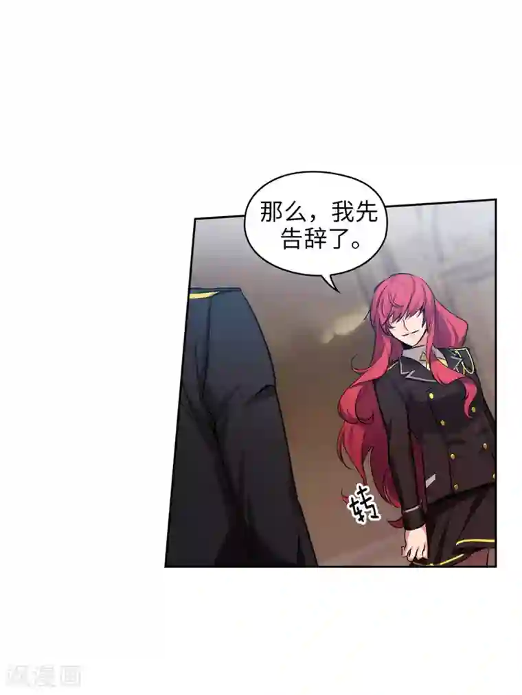 阿多尼斯第142话 不能说的理由