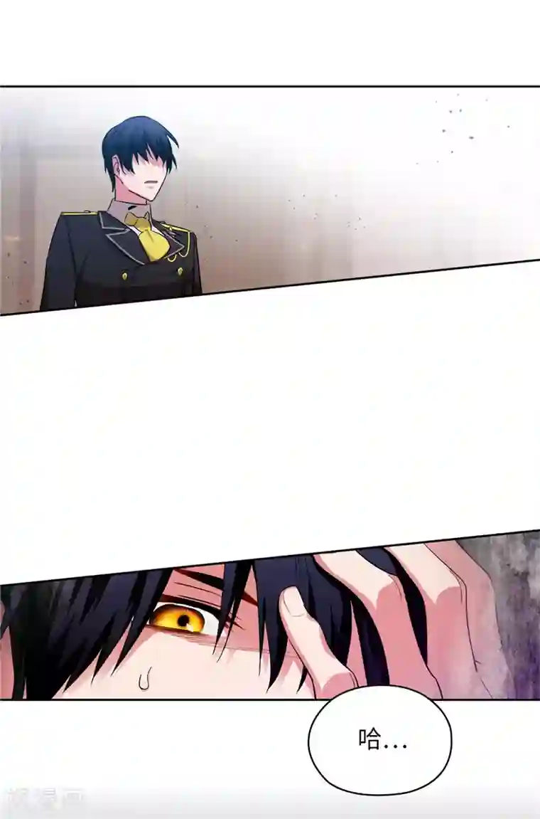 阿多尼斯第142话 不能说的理由