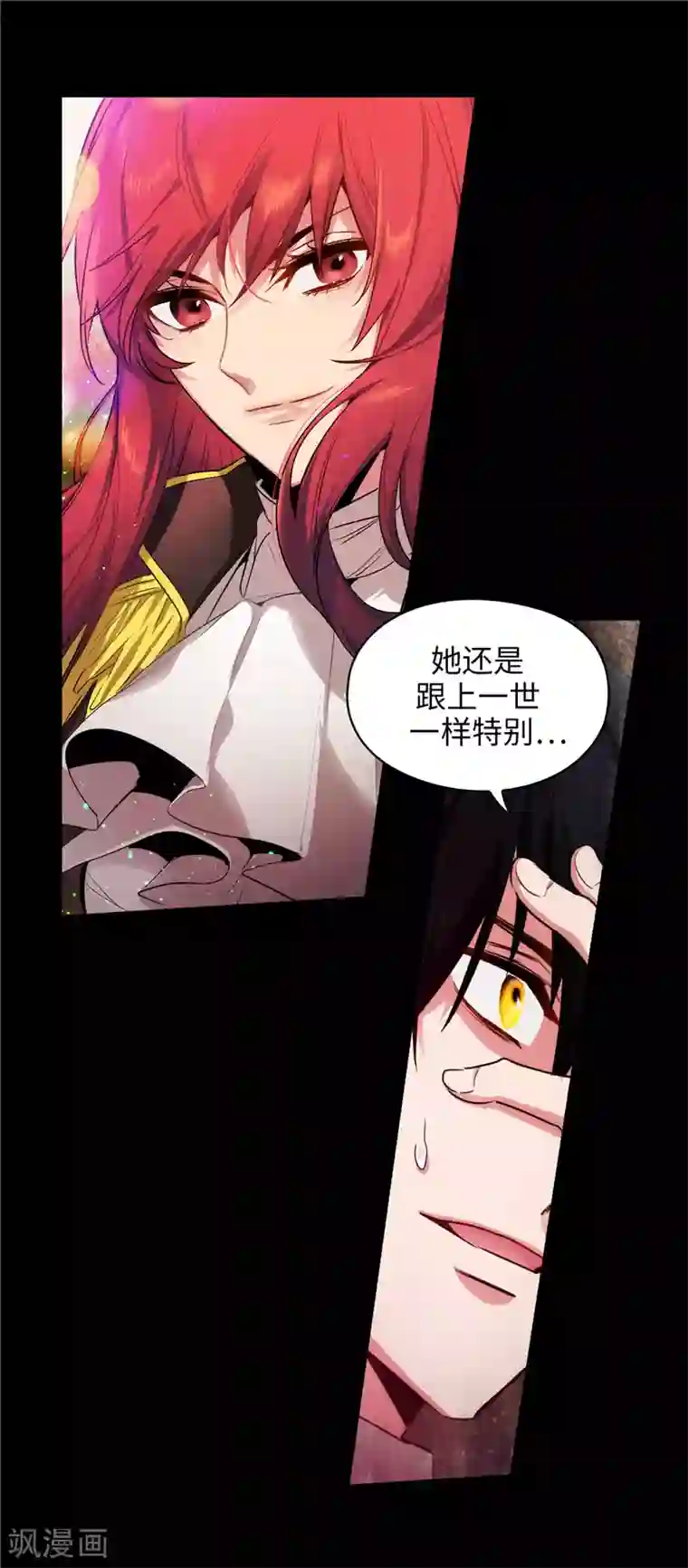 阿多尼斯第142话 不能说的理由