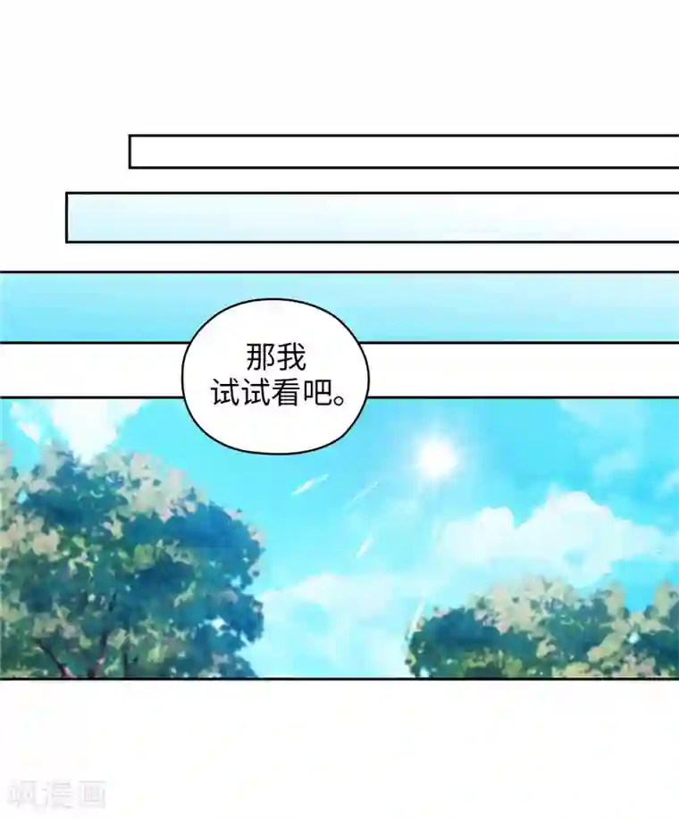 阿多尼斯第142话 不能说的理由