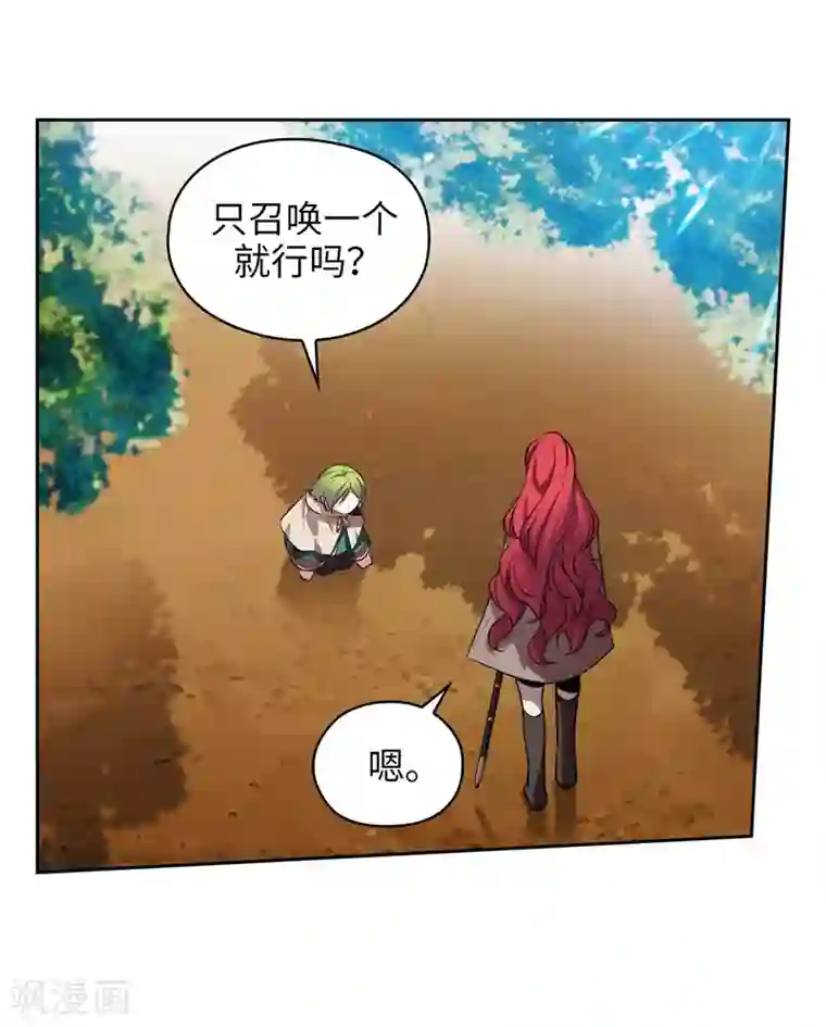 阿多尼斯第142话 不能说的理由