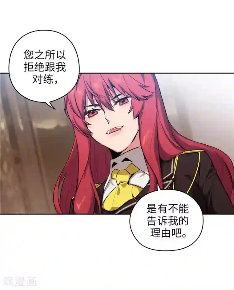 阿多尼斯第142话 不能说的理由