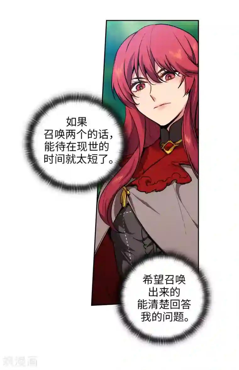 阿多尼斯第142话 不能说的理由