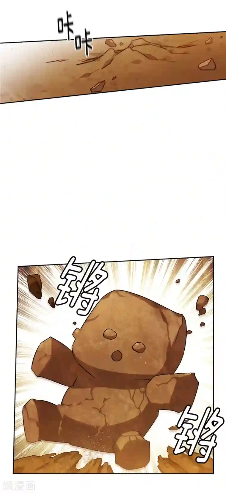 阿多尼斯第142话 不能说的理由