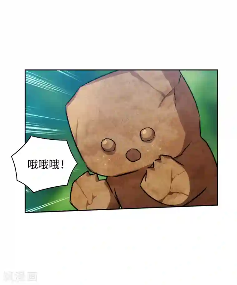 阿多尼斯第142话 不能说的理由