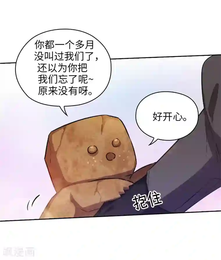 阿多尼斯第142话 不能说的理由
