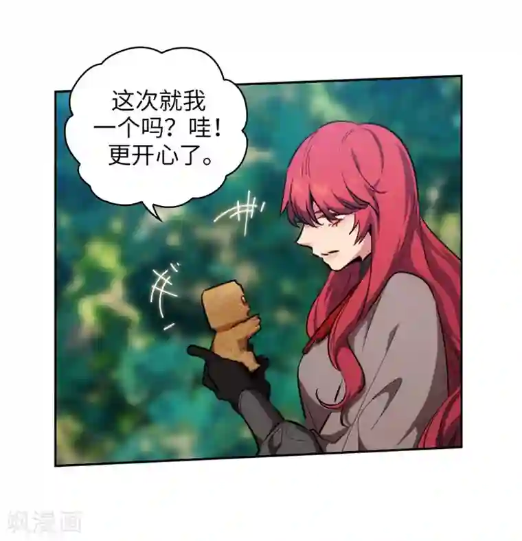 阿多尼斯第142话 不能说的理由