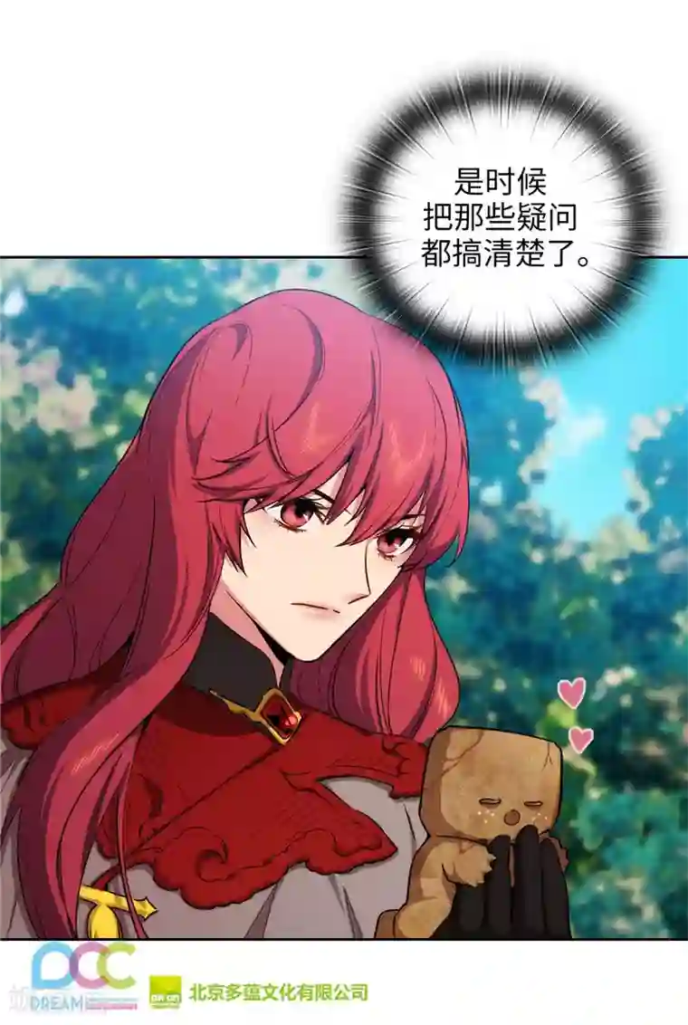 阿多尼斯第142话 不能说的理由