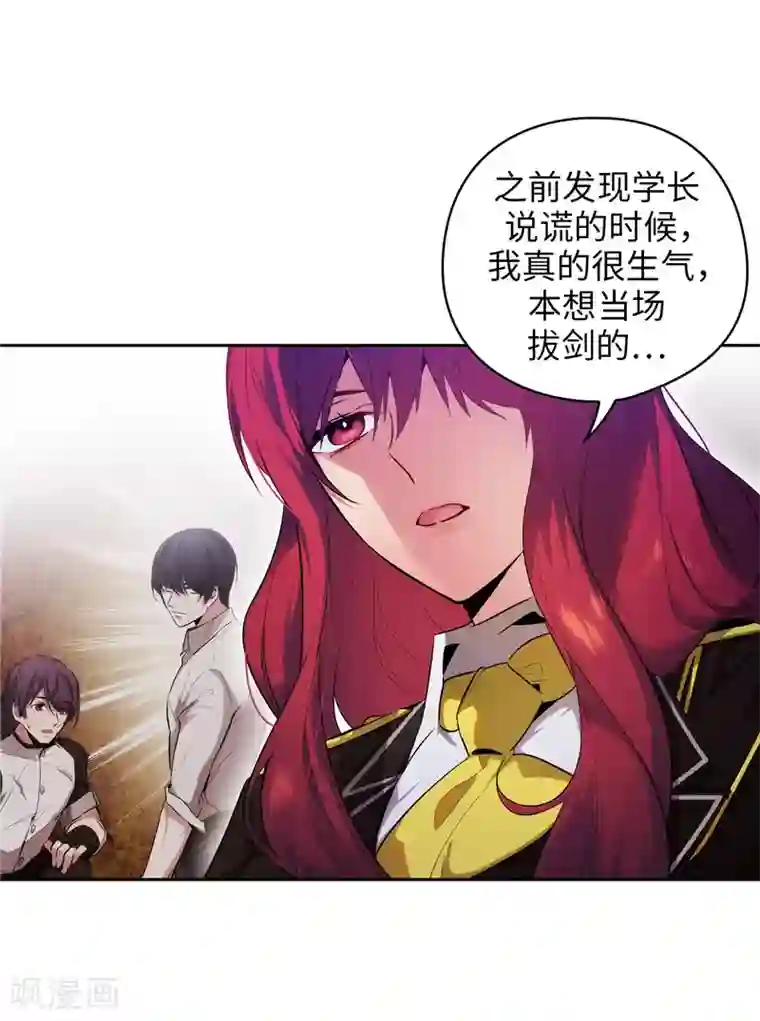 阿多尼斯第142话 不能说的理由