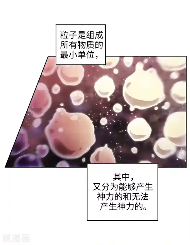 阿多尼斯第143话 .神圣时代