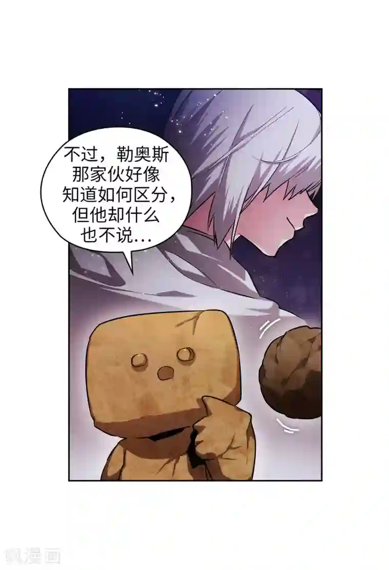 阿多尼斯第143话 .神圣时代