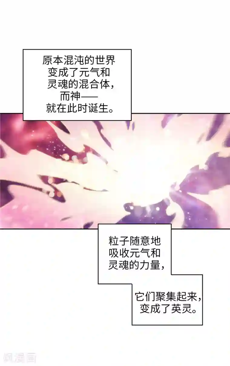 阿多尼斯第143话 .神圣时代