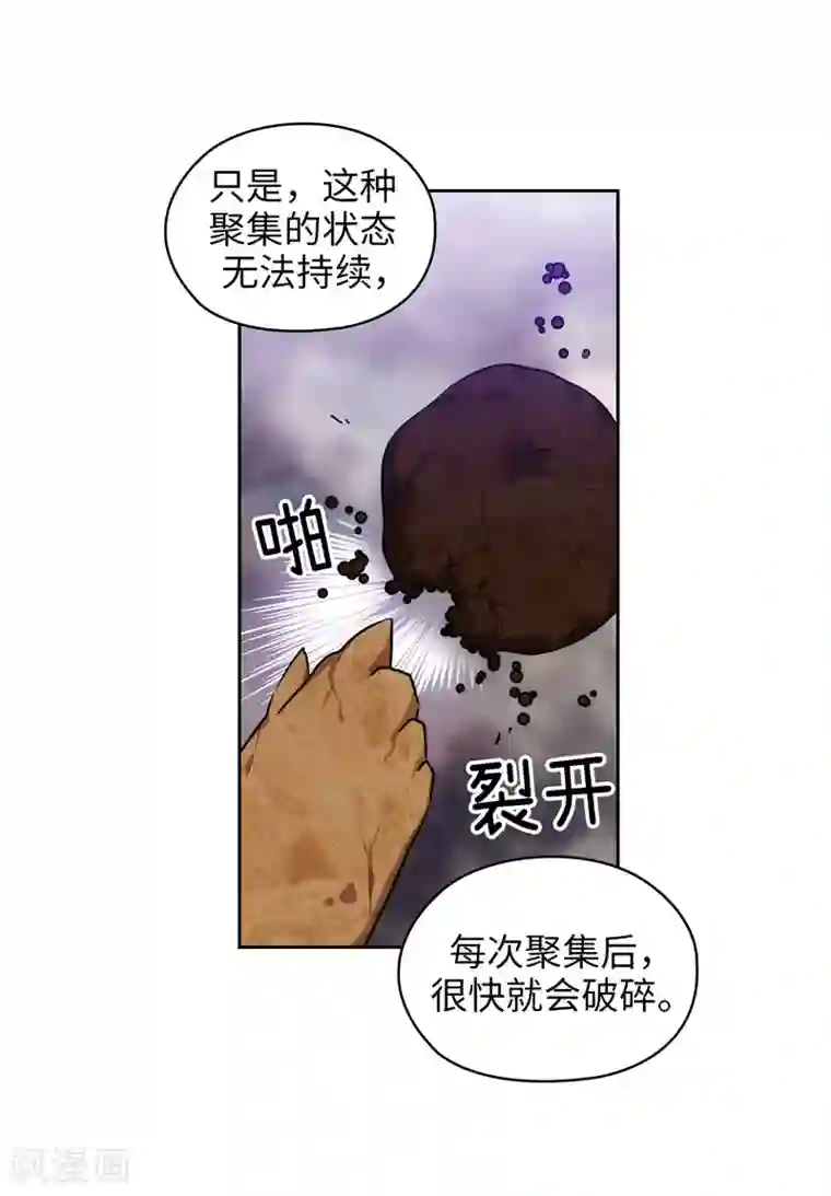 阿多尼斯第143话 .神圣时代