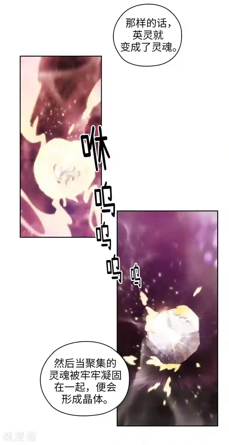 阿多尼斯第143话 .神圣时代