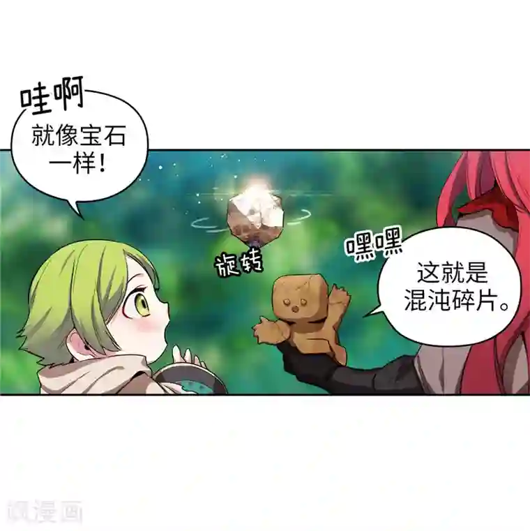 阿多尼斯第143话 .神圣时代