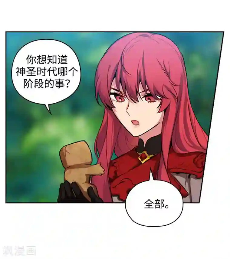 阿多尼斯第143话 .神圣时代