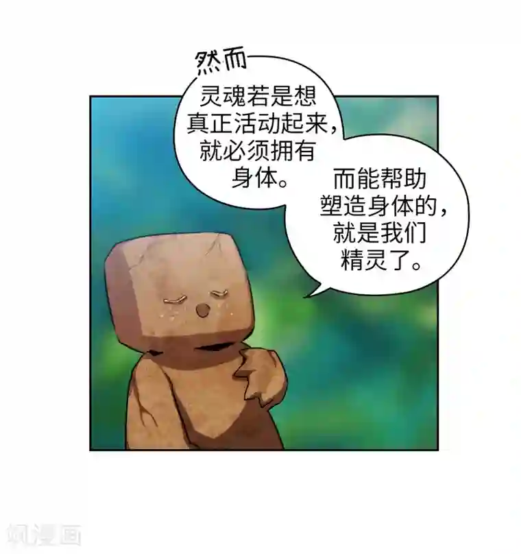 阿多尼斯第144话 红色神明罗贝斯坦