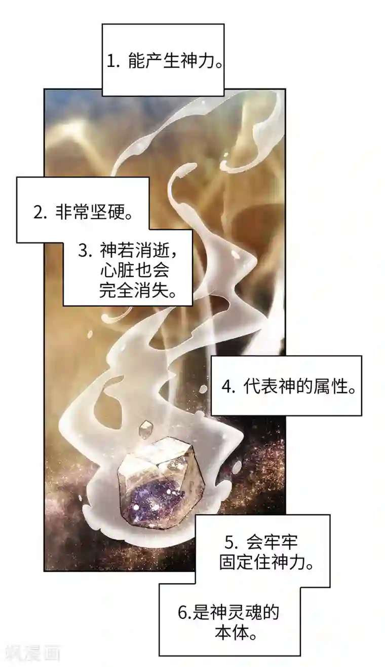阿多尼斯第144话 红色神明罗贝斯坦