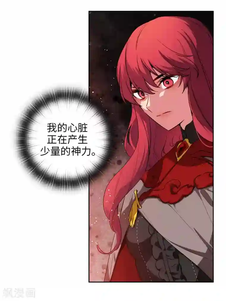 阿多尼斯第144话 红色神明罗贝斯坦