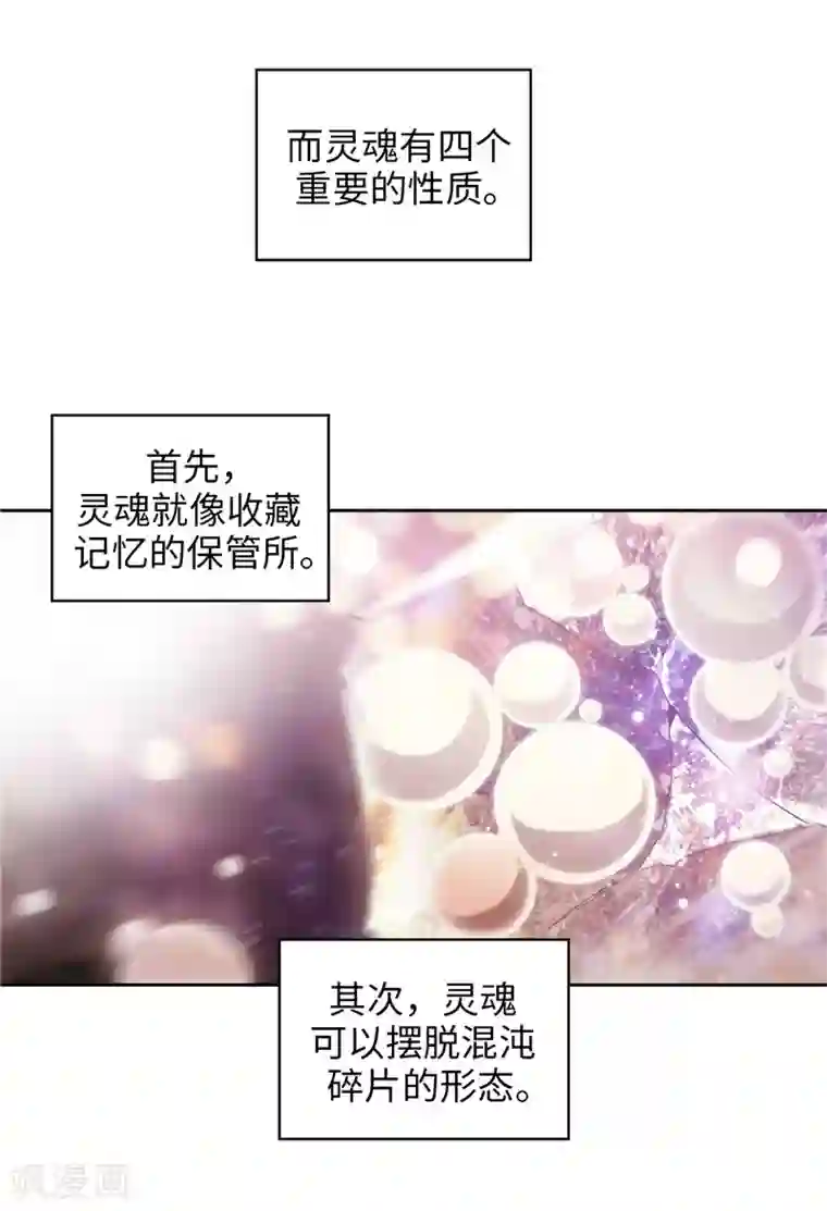 阿多尼斯第144话 红色神明罗贝斯坦